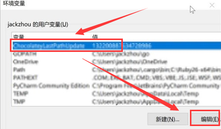 Win11如何更改变量值数？Win11更改变量值数的方法