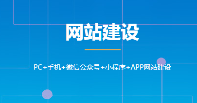 学校网站建设方案主要包含哪些内容呢?