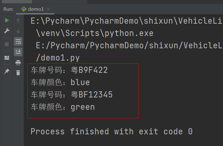 python 实现的车牌识别项目