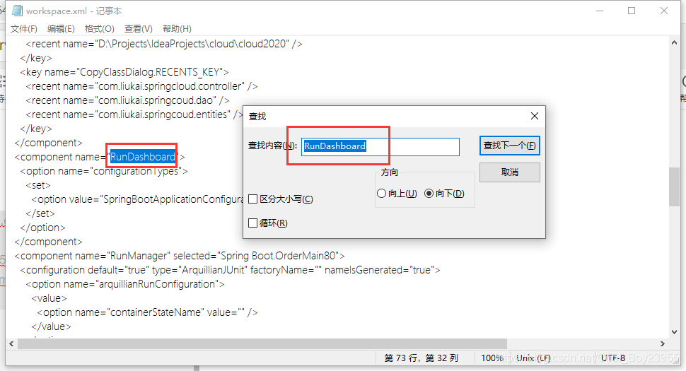 idea启动多个服务不显示Services或者RunDashboard窗口的处理方法