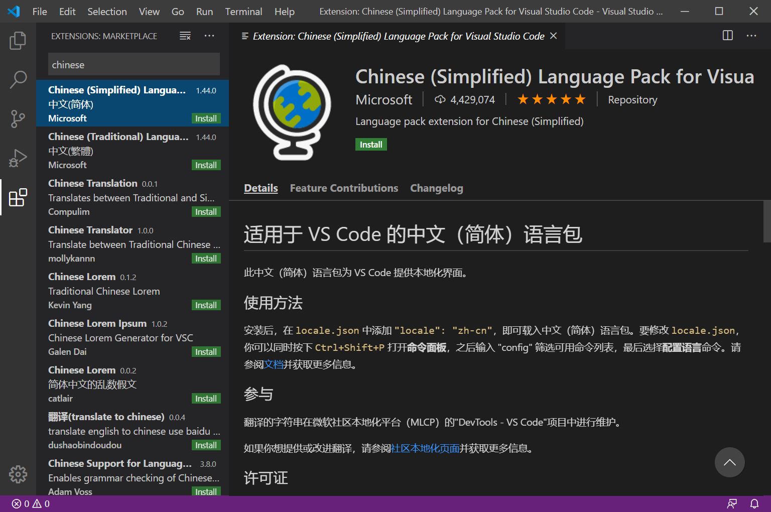 VSCode 配置C++开发环境的方法步骤