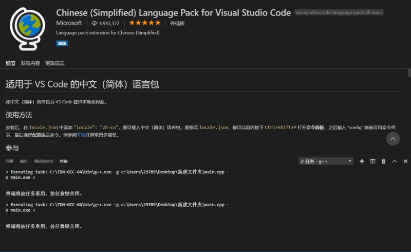 vscode C++开发环境配置步骤详解(教你如何用vscode编写写C++)