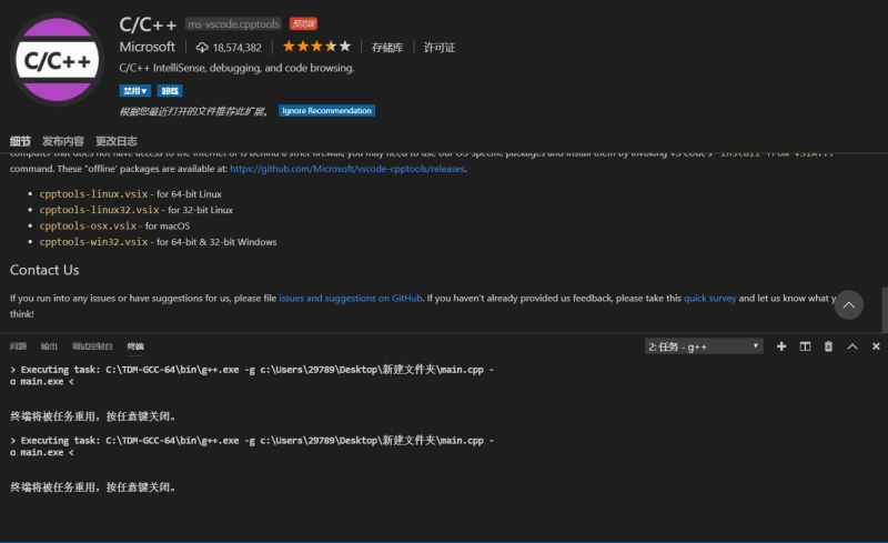 vscode C++开发环境配置步骤详解(教你如何用vscode编写写C++)