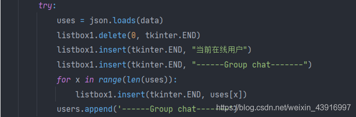 Python实现网络聊天室的示例代码(支持多人聊天与私聊)