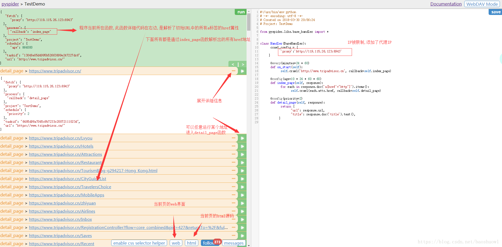 Python中Pyspider爬虫框架的基本使用详解