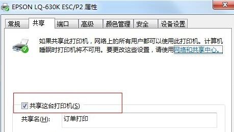 打印机出现0x000006b9怎么办?打印机出现0x000006b9解决方法