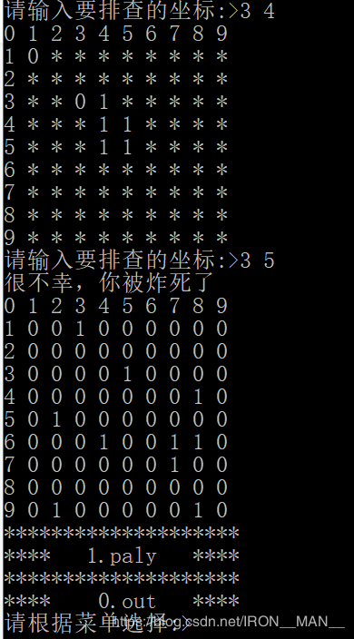 C语言实现扫雷小游戏（适合初学者）