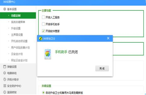 360手机助手怎么取消手机绑定？360手机助手手机绑定取消流程