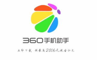 360手机助手红包任务做不了怎么办？360手机助手红包应用下载不了解决方法