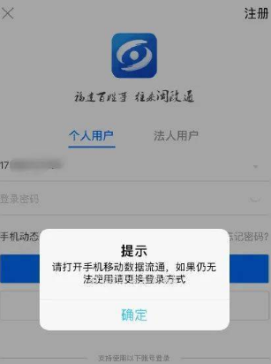 闽政通怎么打不开？闽政通八闽健康码打不开怎么办？