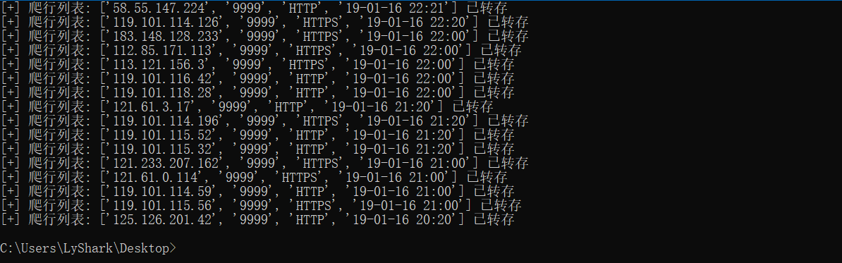 python多线程爬取西刺代理的示例代码