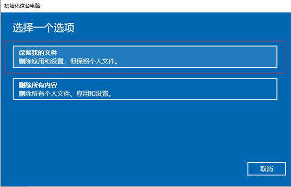 Win10电脑怎么格式化？Win10彻底格式化系统的方法