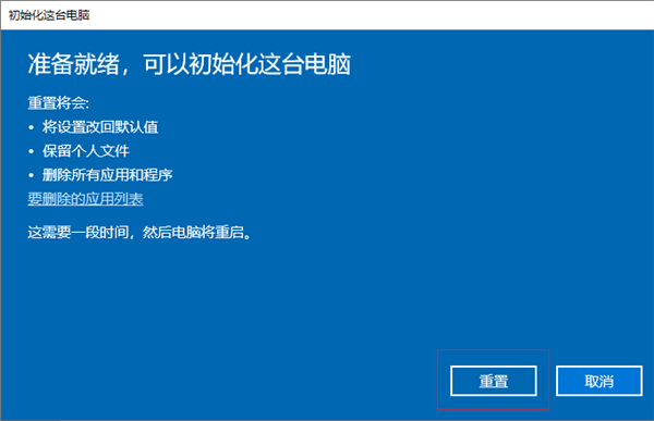 Win10电脑怎么格式化？Win10彻底格式化系统的方法