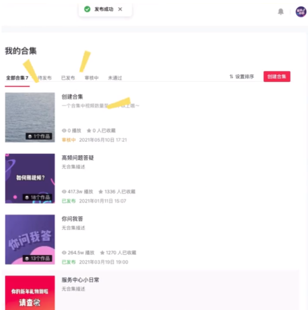 抖音合集在哪里可以看到？抖音合集怎么创建？