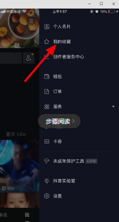 抖音合集在哪里可以看到？抖音合集怎么创建？