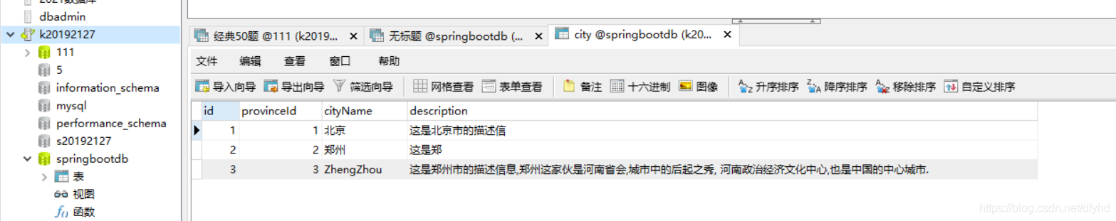 使用sts工具、SpringBoot整合mybatis的详细步骤