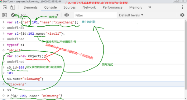 理解JavaScript中的对象