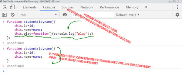 理解JavaScript中的对象