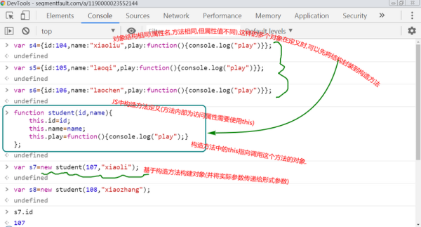 理解JavaScript中的对象