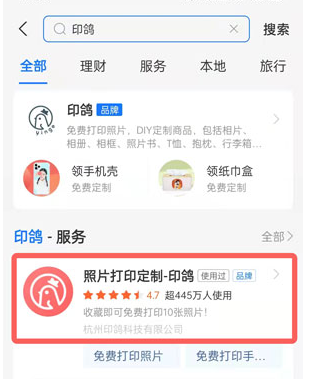 支付宝印鸽怎么退款？支付宝印鸽退款需要多久？