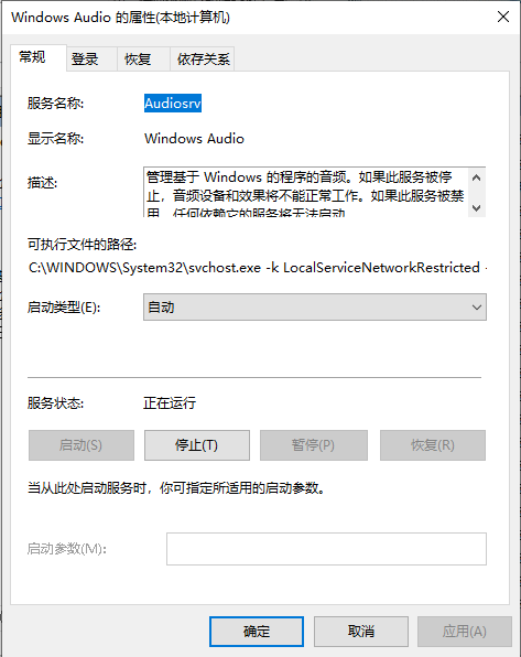 怎么解决Win10提示未安装音频设备？