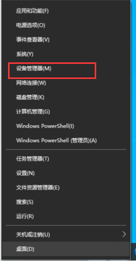 怎么解决Win10提示未安装音频设备？