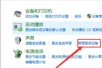 怎么解决Win10提示未安装音频设备？