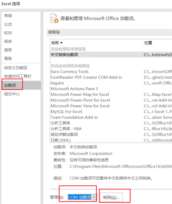 Win11系统使用Excel表格的时候很卡怎么办？