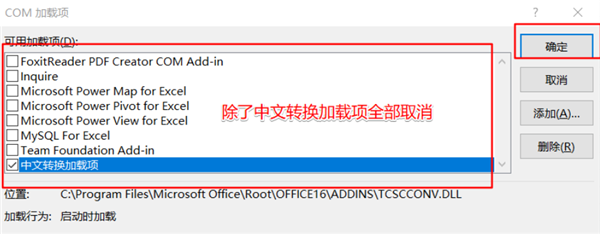 Win11系统使用Excel表格的时候很卡怎么办？