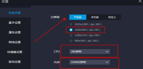 雷电模拟器如何设置最流畅？雷电模拟器设置最流畅的方法