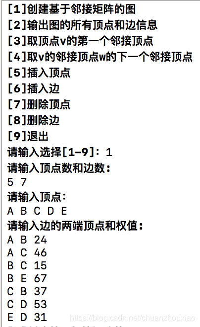 C++实现图的邻接矩阵表示