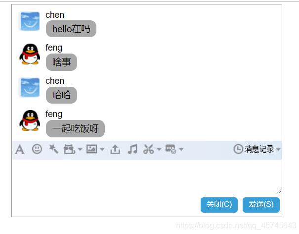 jQuery实现简单QQ聊天框