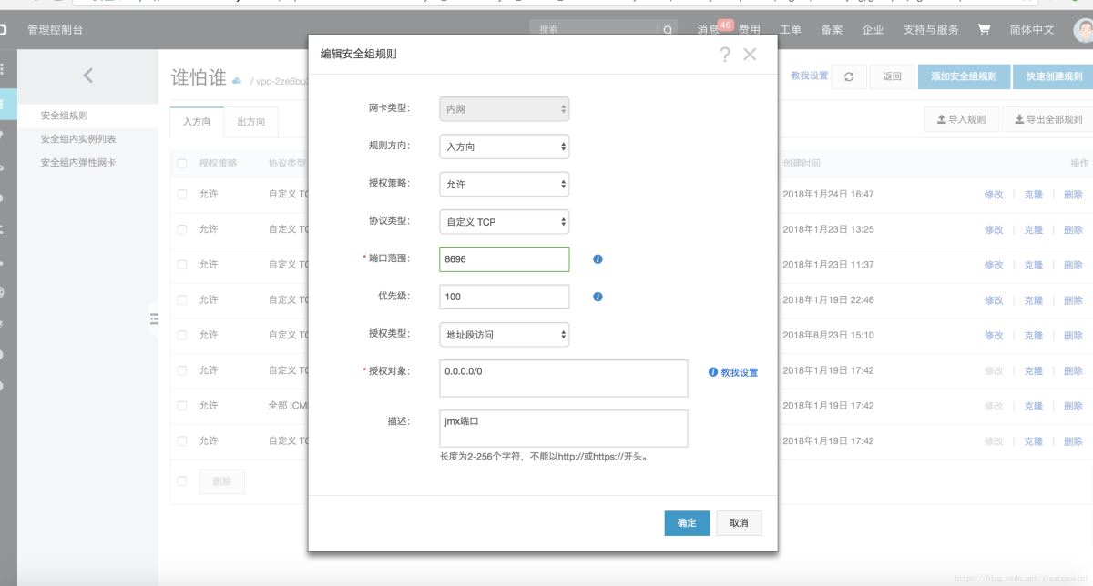 使用jconsole监听远程Tomcat服务的方法