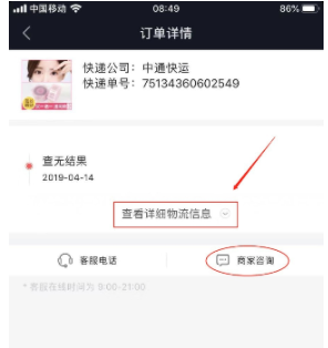 抖音获取订单信息失败是怎么回事？为什么抖音下单提示获取信息失败？