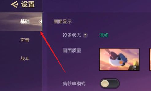 金铲铲之战怎么把商店放下面？金铲铲之战商店位置怎么设置在下方？