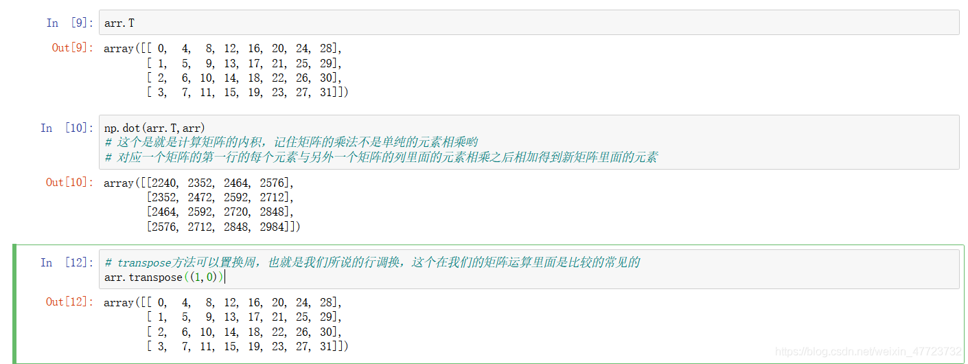 Numpy ndarray 多维数组对象的使用