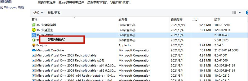 Win10电脑怎么卸载干净软件？Win10卸载干净软件方法