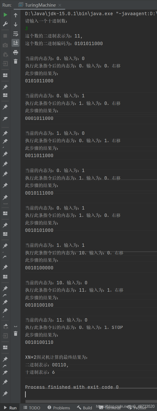 如何用Java模拟XN*2图灵机