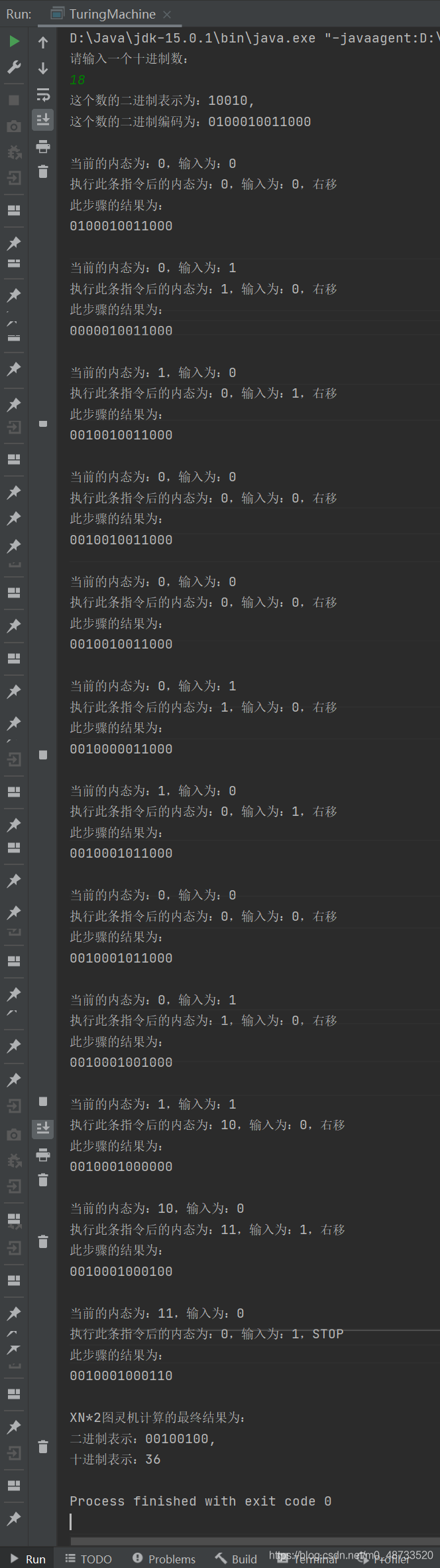 如何用Java模拟XN*2图灵机