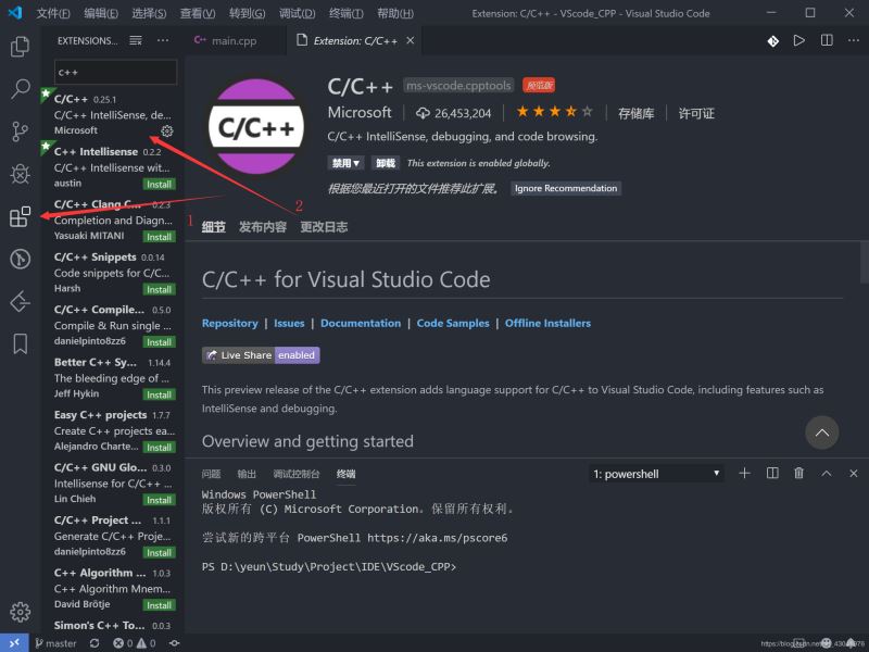 vscode 配置 C/C++ 编译环境的详细图文教程