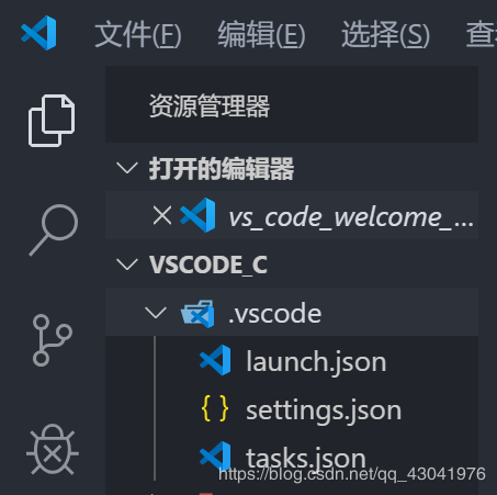 vscode 配置 C/C++ 编译环境的详细图文教程