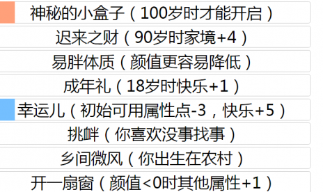 人生重开模拟器怎么活到500岁 人生重开模拟器怎么延长寿命