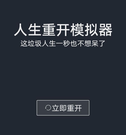 人生重开模拟器怎么当兵 人生重开模拟器当兵攻略