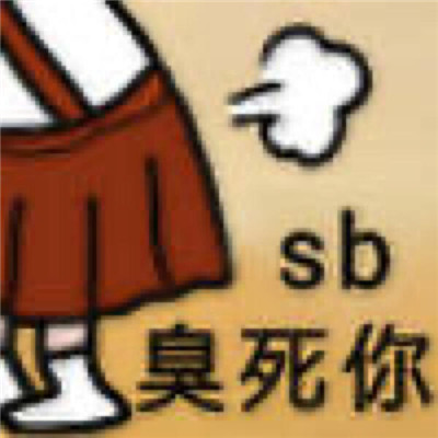 2021一组小丸子土味表情包精选 最新版土味聊天表情2021