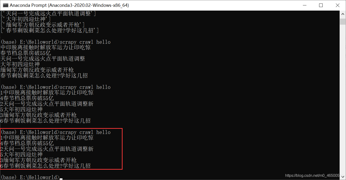 python爬虫scrapy基本使用超详细教程