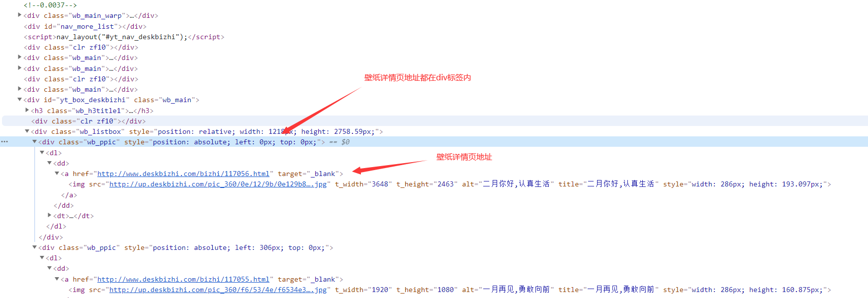 python 多线程爬取壁纸网站的示例