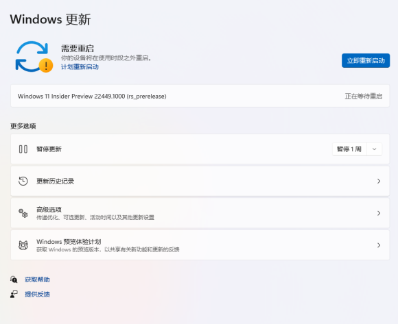 Win11升级不满配置被提示退回测试通道怎么解决？