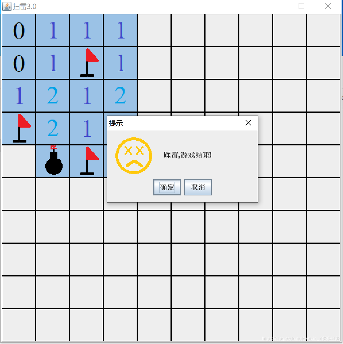 利用java开发简易版扫雷游戏