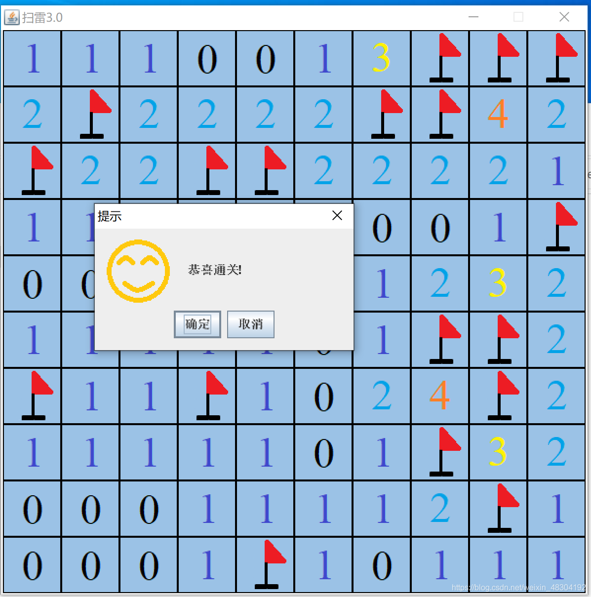 利用java开发简易版扫雷游戏