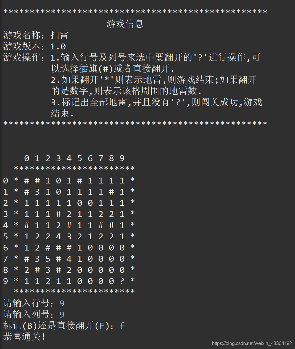 利用java开发简易版扫雷游戏